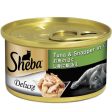 $10 OFF 24 cans: Sheba Tuna & Snapper In Gravy Adult Canned Cat Food 85g x 24 on Sale